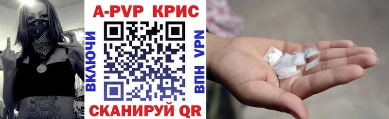 А ПВП кристаллы  blacksprut маркетплейс  Багратионовск 