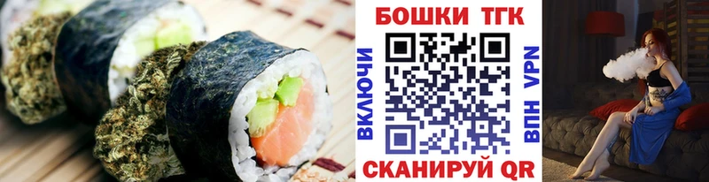 наркошоп  Багратионовск  Печенье с ТГК марихуана 