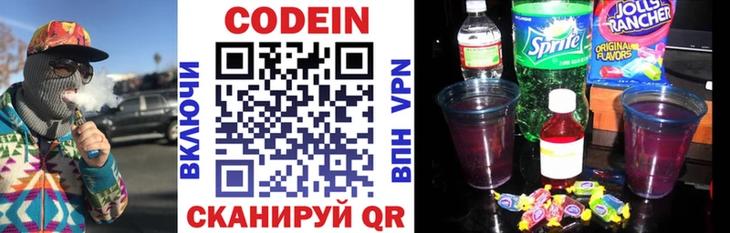 даркнет сайт  Багратионовск  Кодеин напиток Lean (лин) 