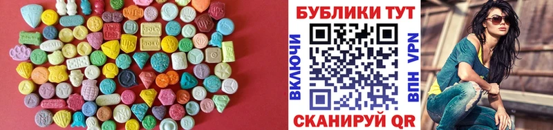 наркотики Багратионовск Экстази 250 мг