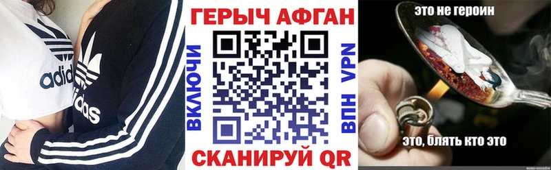 ГЕРОИН афганец hydra ССЫЛКА Багратионовск что такое