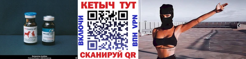 блэк спрут ссылка  Багратионовск  Кетамин VHQ  купить  сайты 