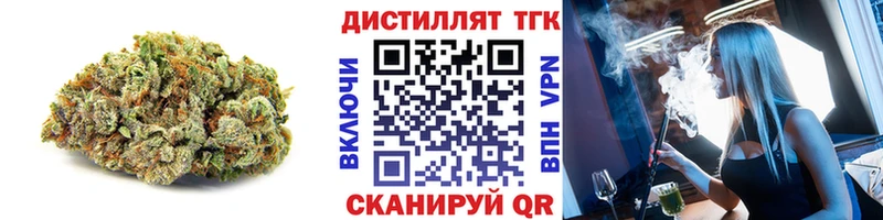 где купить наркоту  Багратионовск  Дистиллят ТГК вейп 